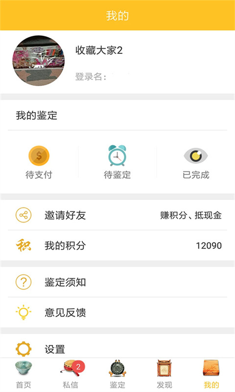 截图4